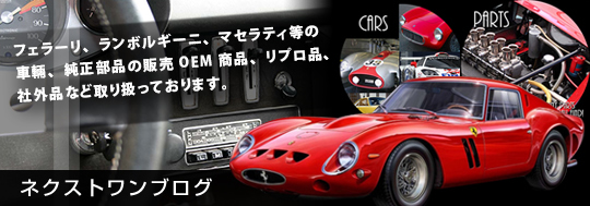 ネクストワン・ブログ更新中