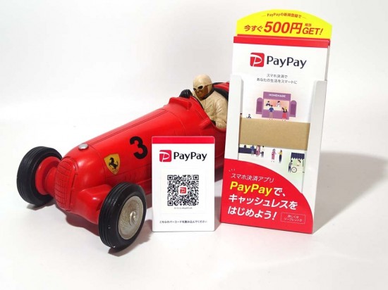 paypay